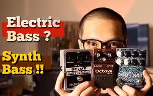 電貝斯模擬合成器音色密技｜Electric Bass ➡️ Synth Bass｜Octave Pedal｜